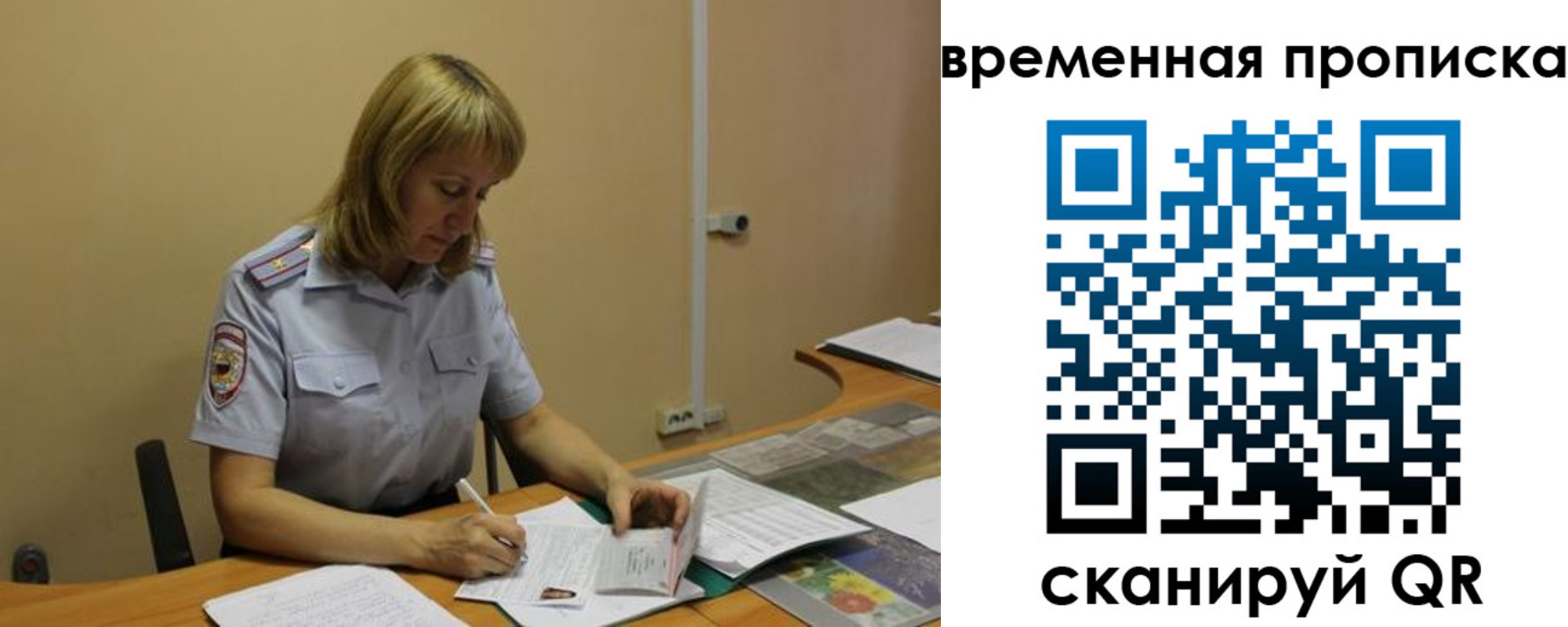 временная регистрация купить в Данилове