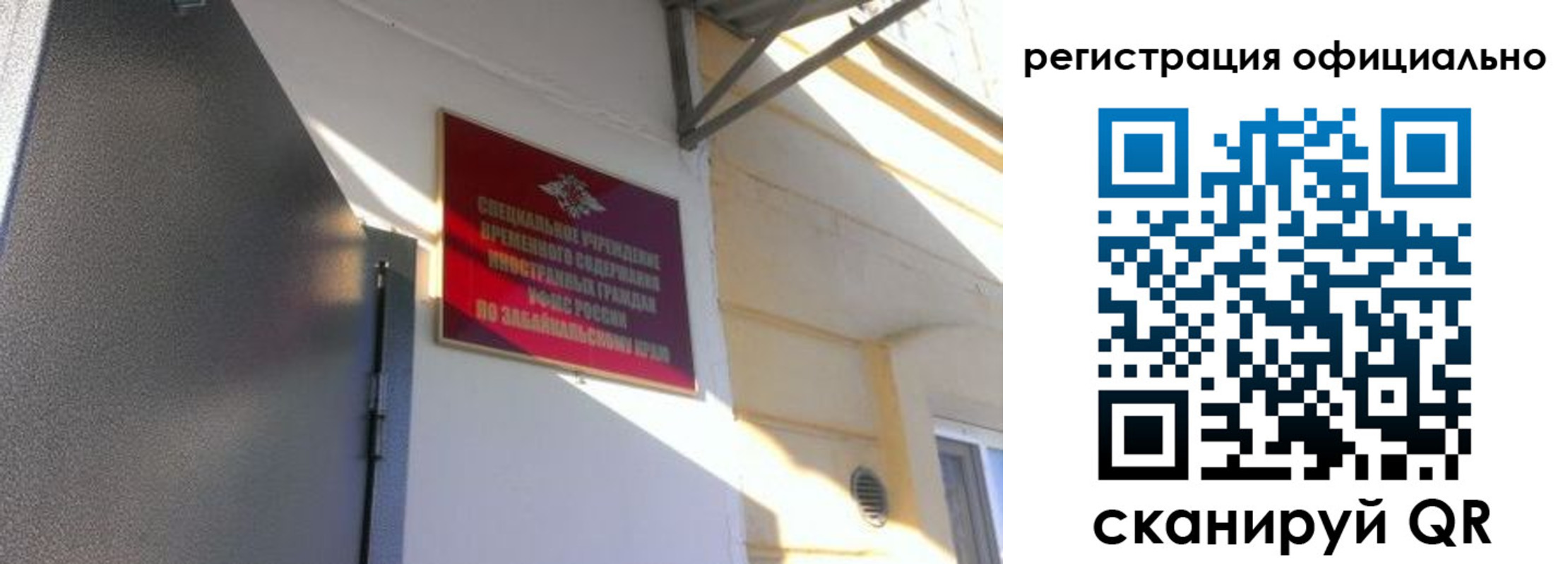 регистрация для школы в Данилове