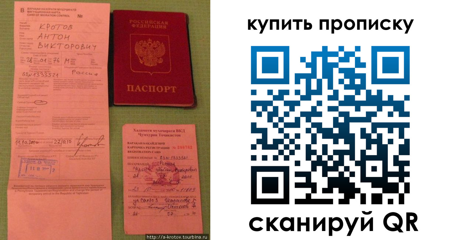 прописка для военкомата в Данилове