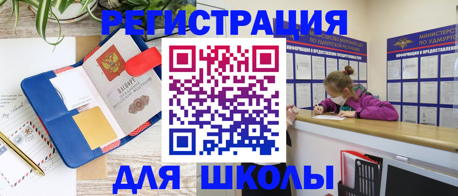 временная прописка в Данилове