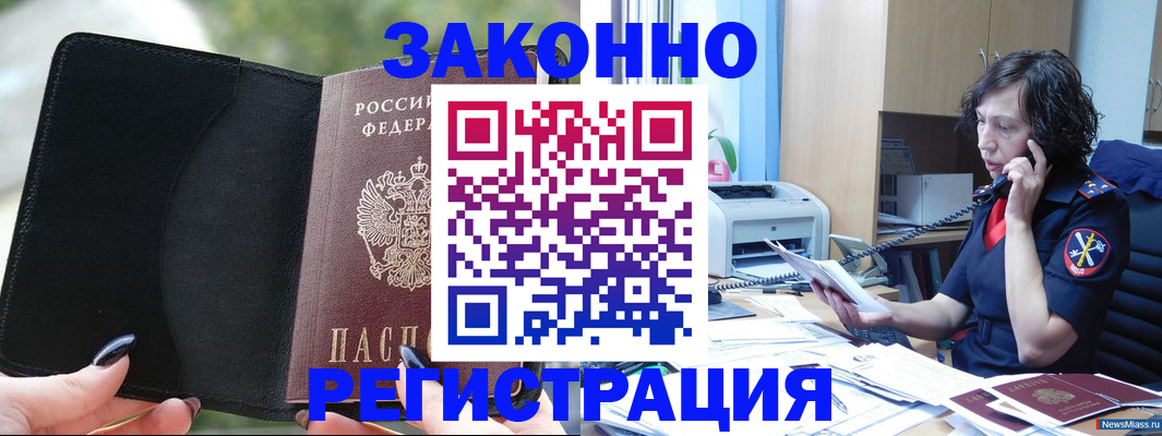регистрация для школы в Данилове